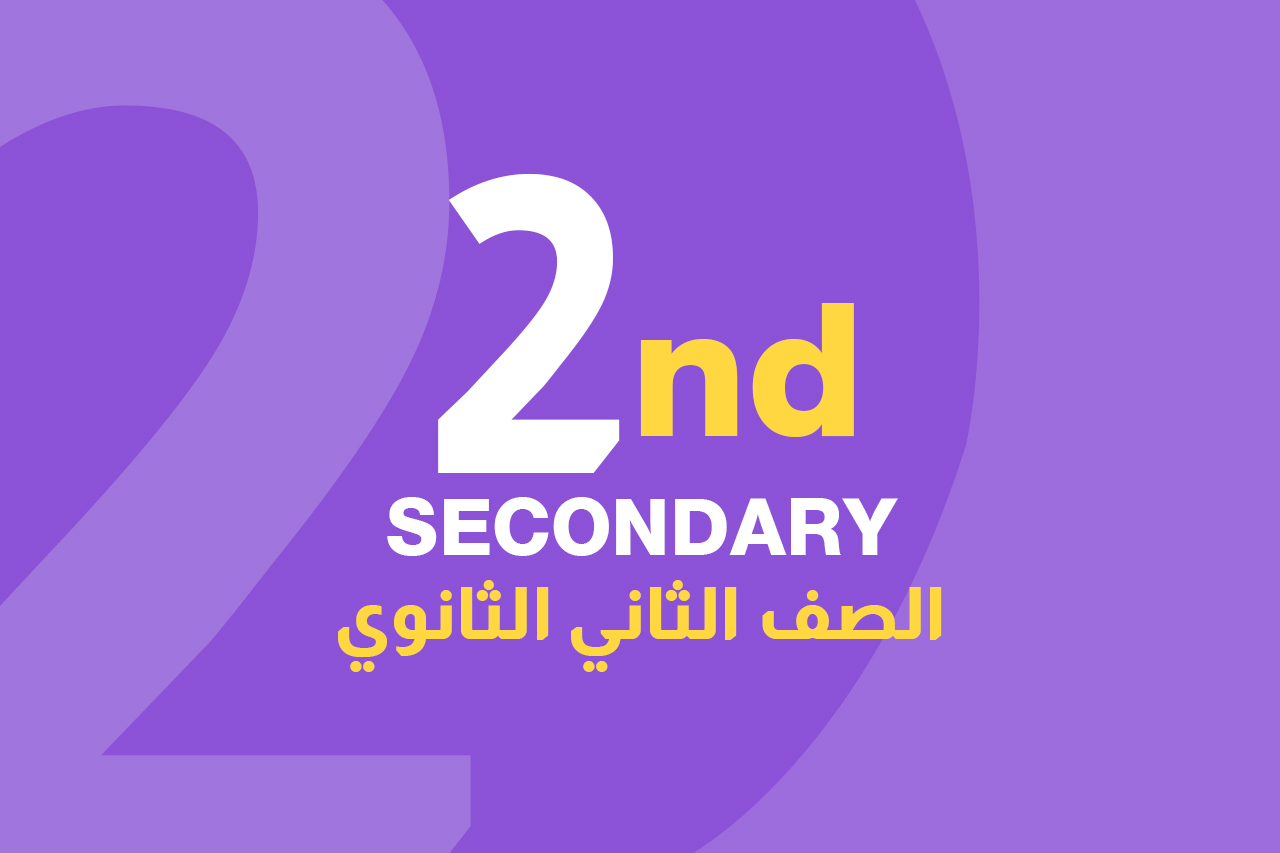 الصف الثاني الثانوي icon